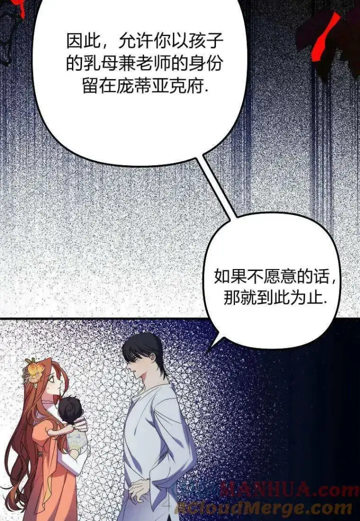 《死的是我, 勇士却疯了》第07话图79