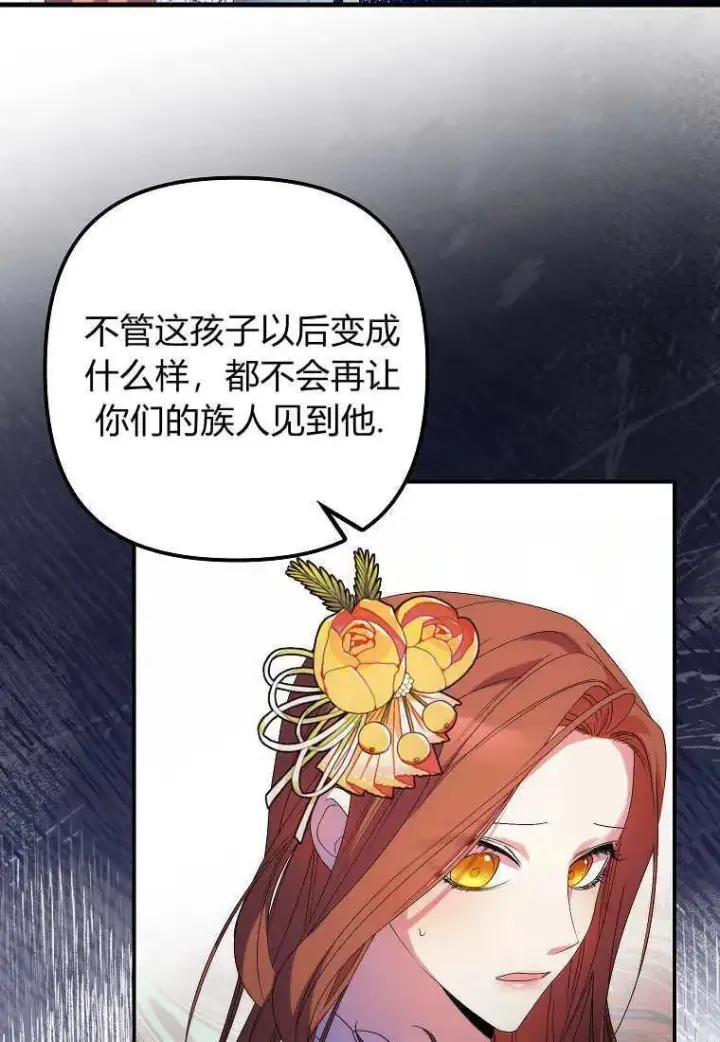 《死的是我, 勇士却疯了》第07话图80