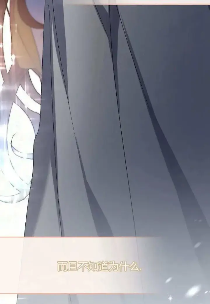 《死的是我, 勇士却疯了》第07话图86