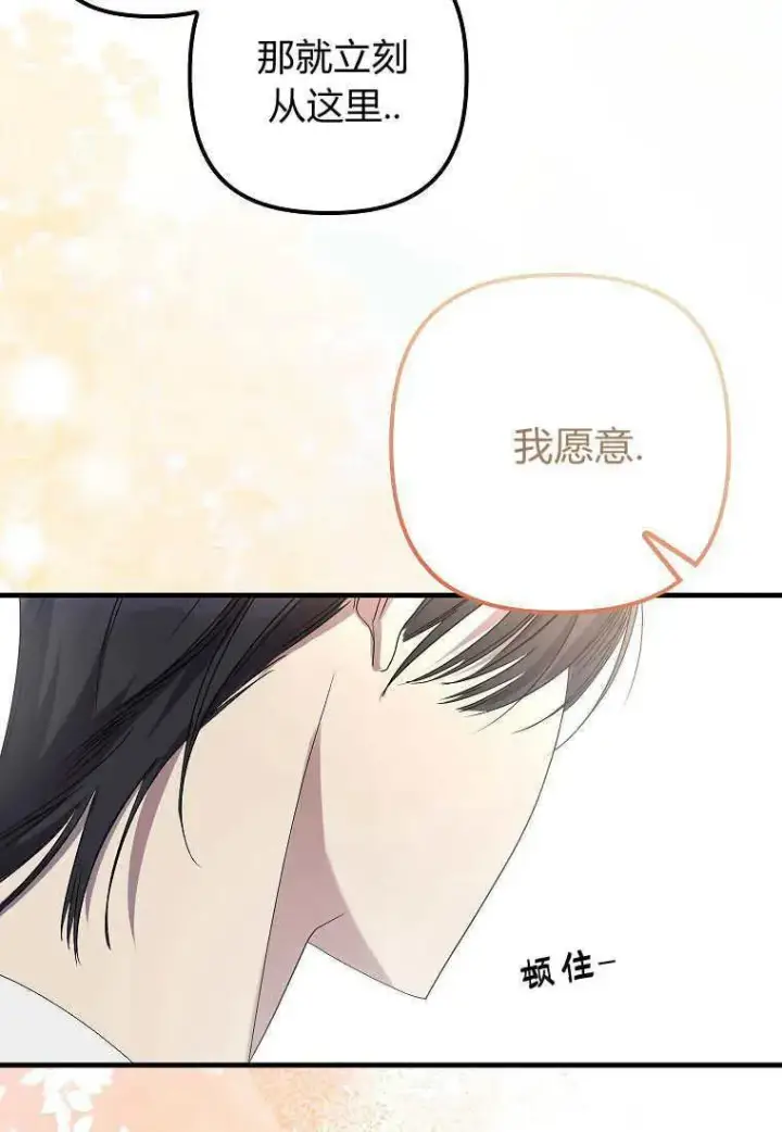 《死的是我, 勇士却疯了》第07话图90