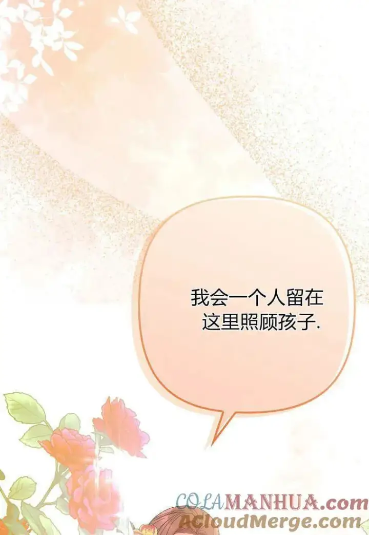 《死的是我, 勇士却疯了》第07话图91