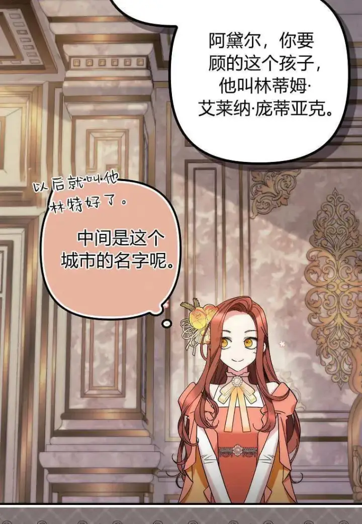 《死的是我, 勇士却疯了》第08话图15