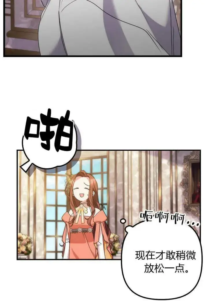 《死的是我, 勇士却疯了》第08话图17