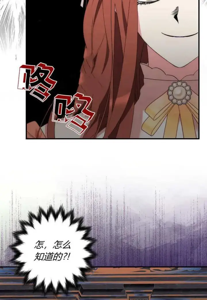 《死的是我, 勇士却疯了》第08话图21