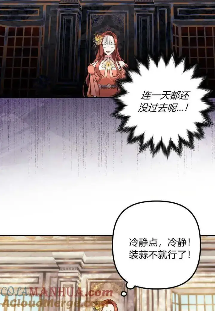 《死的是我, 勇士却疯了》第08话图22
