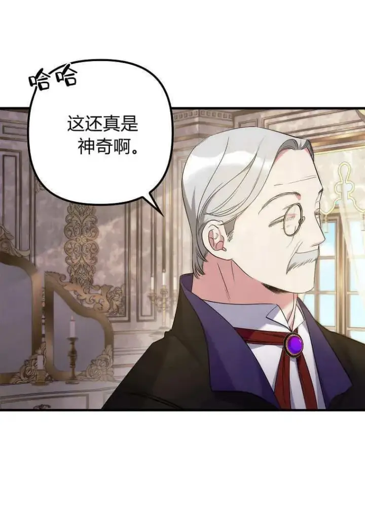 《死的是我, 勇士却疯了》第08话图30