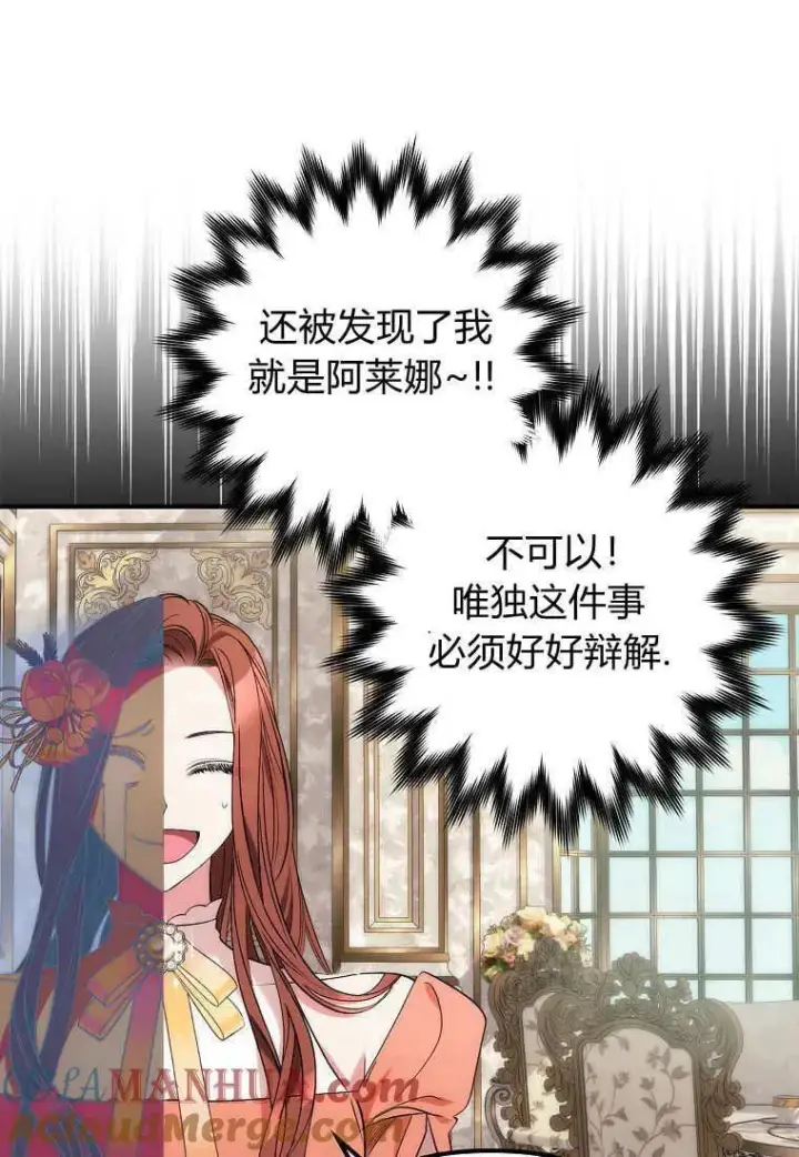 《死的是我, 勇士却疯了》第08话图31