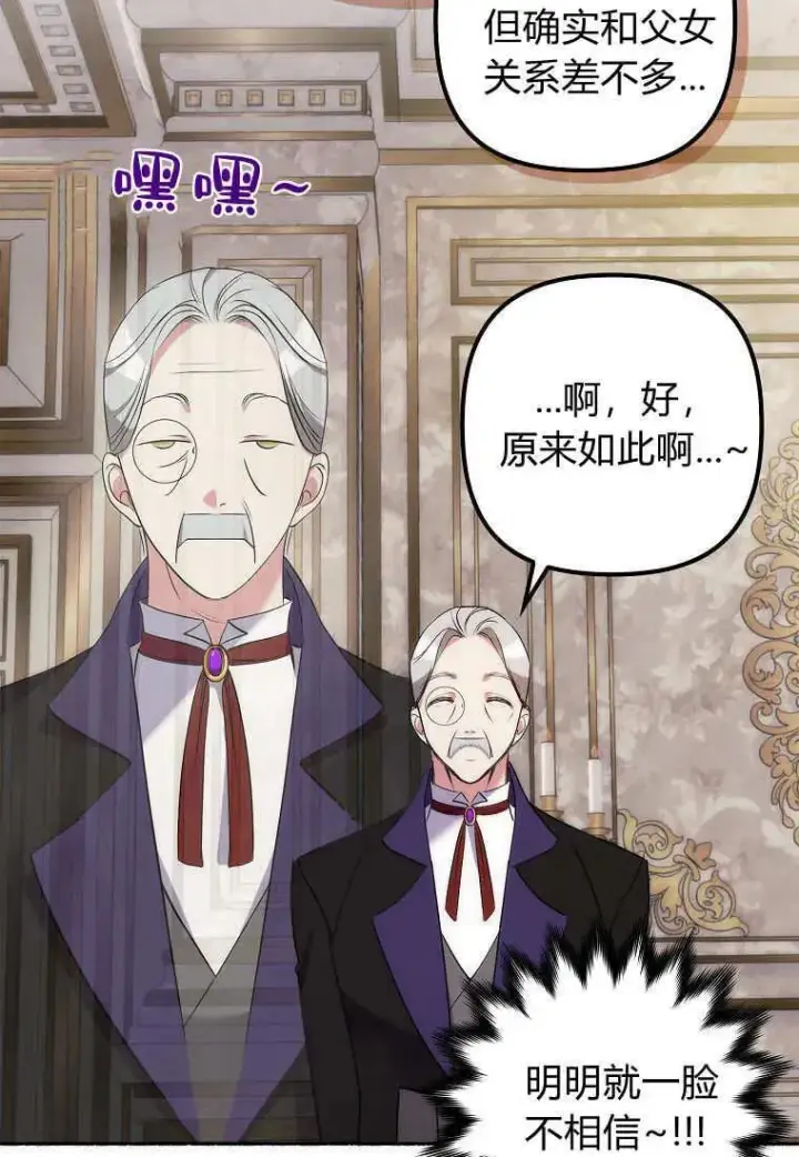 《死的是我, 勇士却疯了》第08话图33