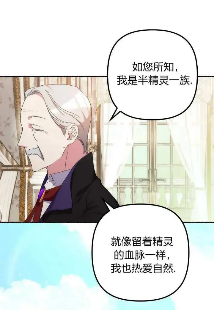 《死的是我, 勇士却疯了》第08话图39