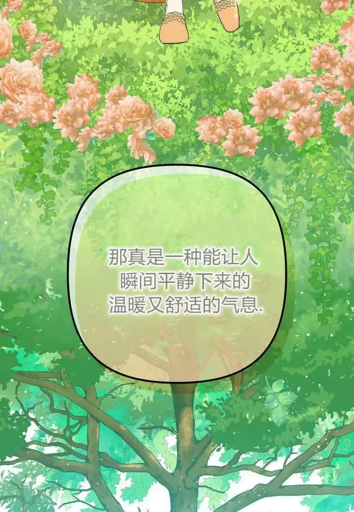 《死的是我, 勇士却疯了》第08话图42