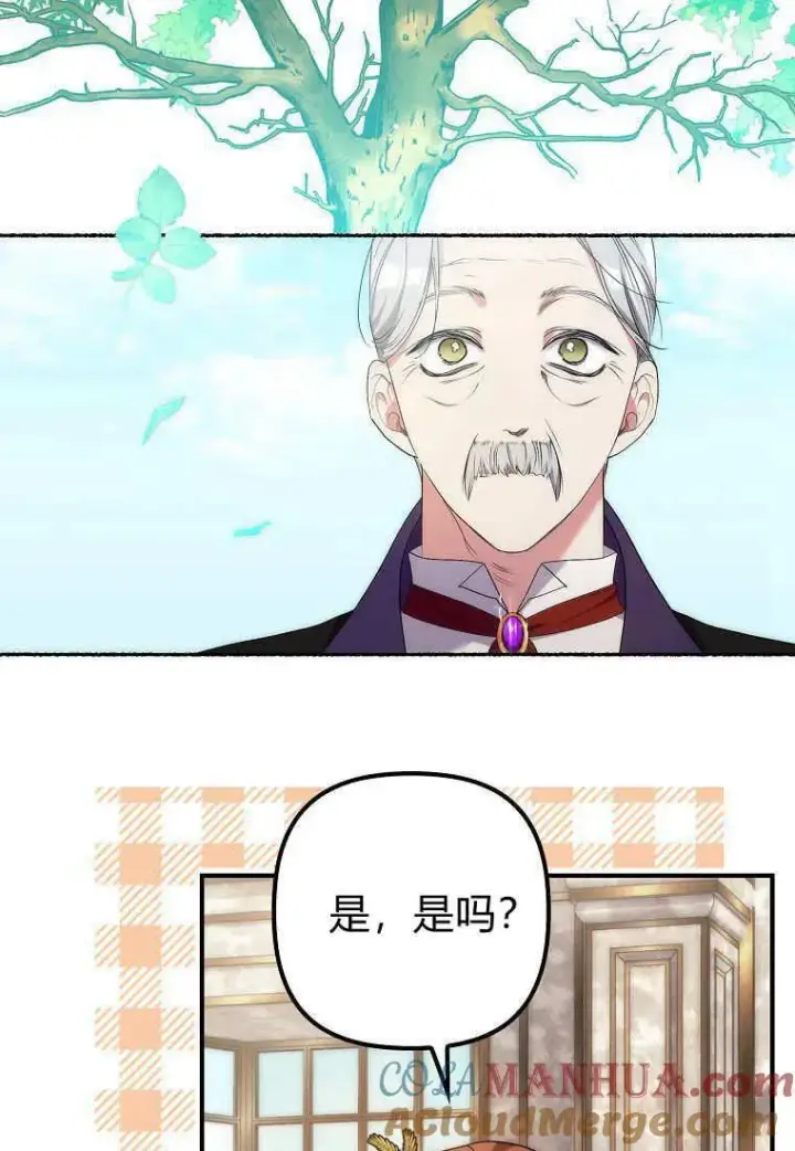 《死的是我, 勇士却疯了》第08话图43