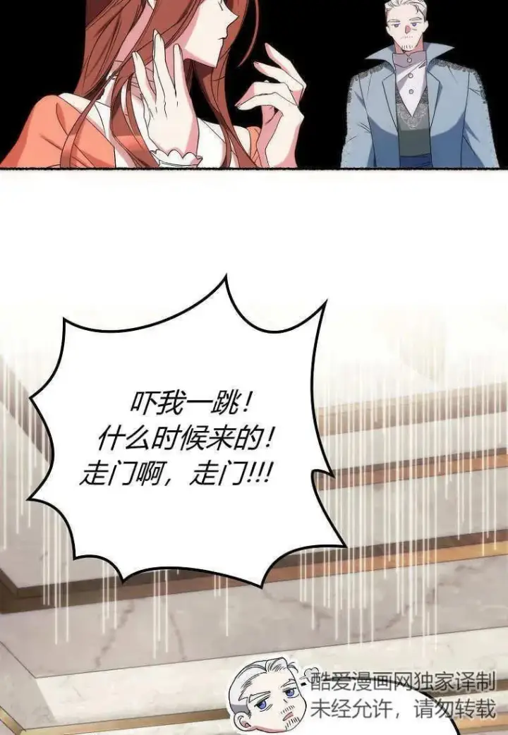 《死的是我, 勇士却疯了》第08话图53