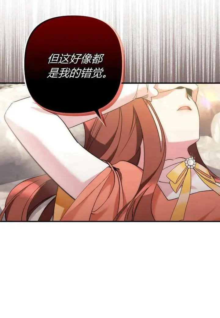 《死的是我, 勇士却疯了》第08话图66