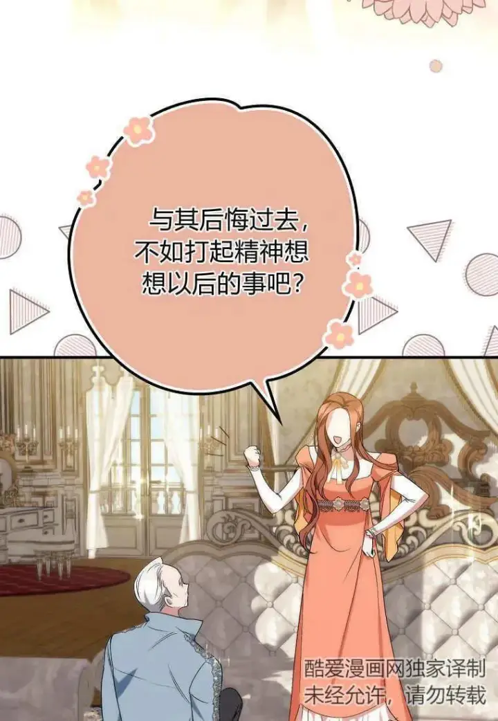 《死的是我, 勇士却疯了》第08话图83