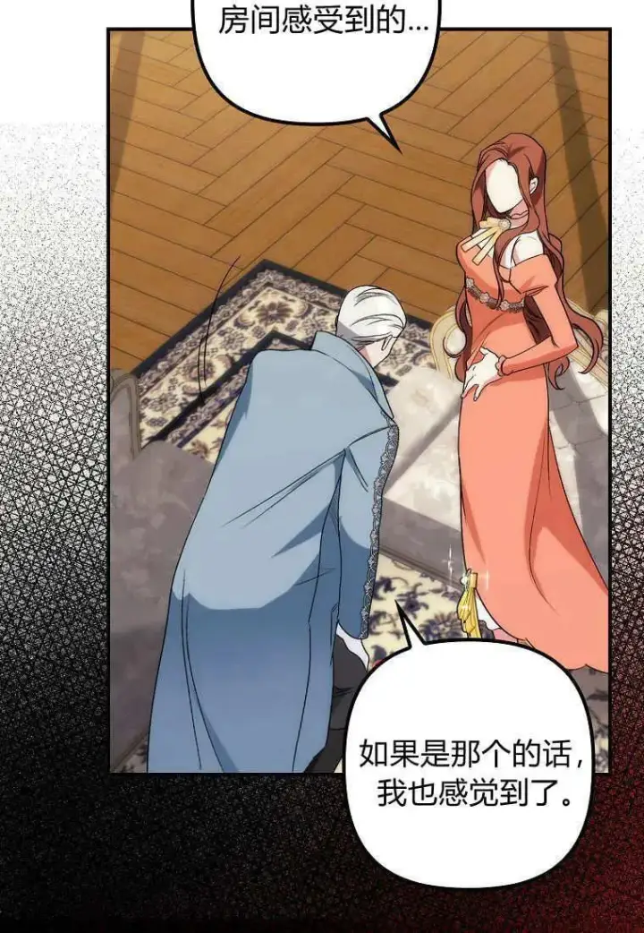 《死的是我, 勇士却疯了》第08话图87