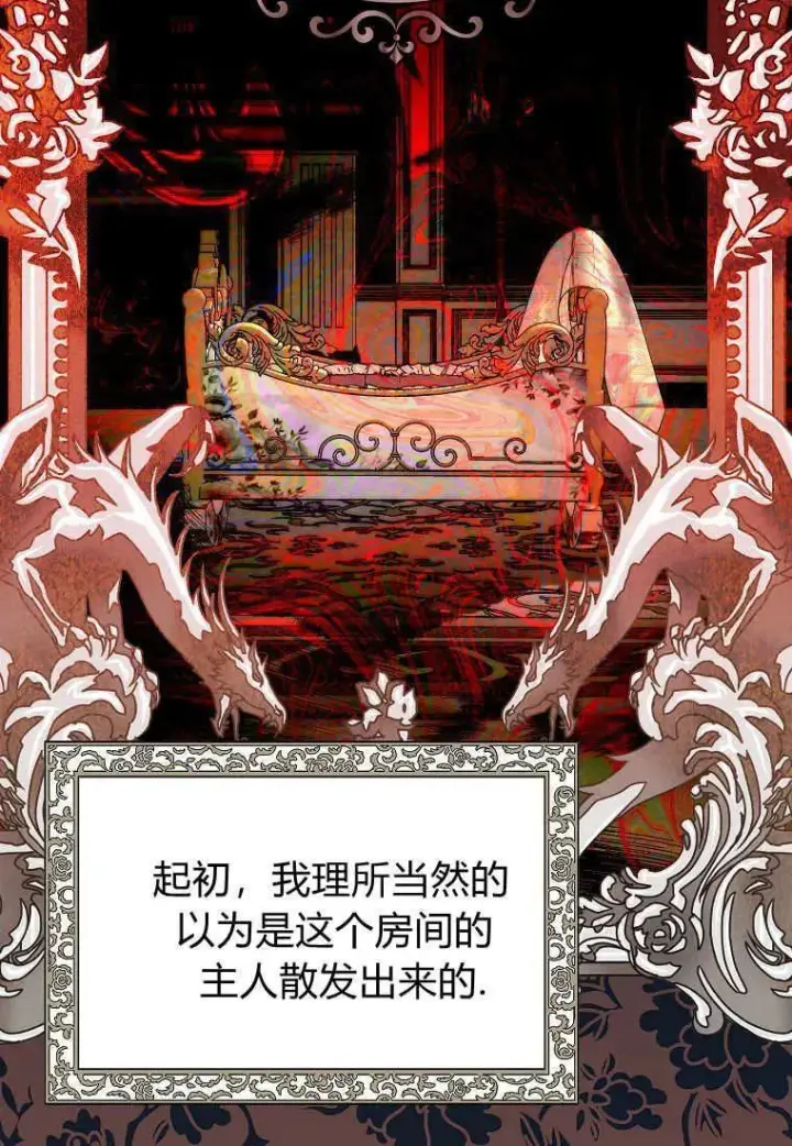 《死的是我, 勇士却疯了》第08话图93