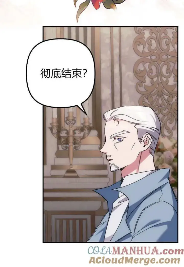 《死的是我, 勇士却疯了》第09话图13
