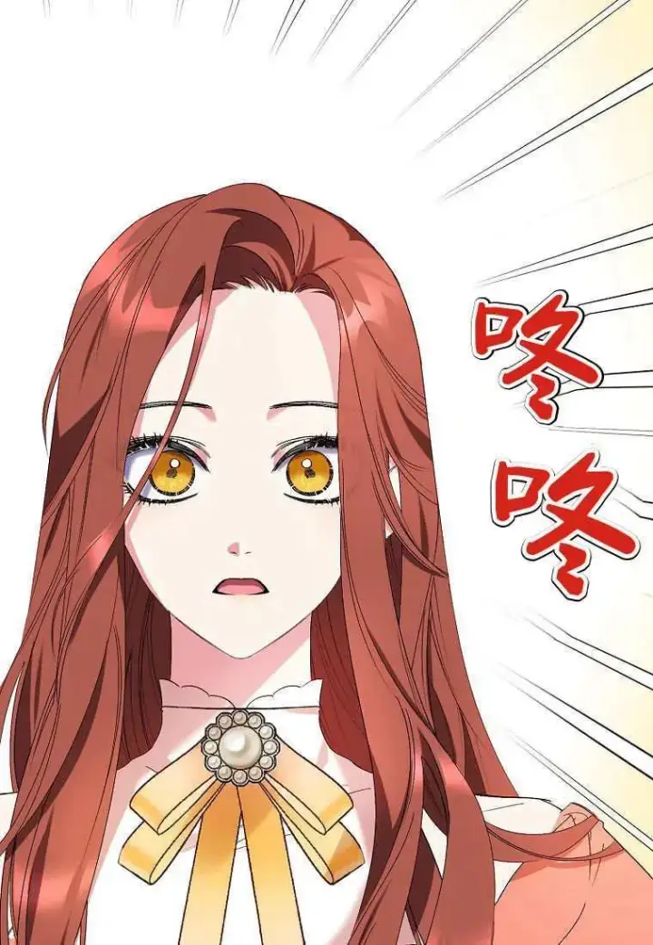 《死的是我, 勇士却疯了》第09话图23