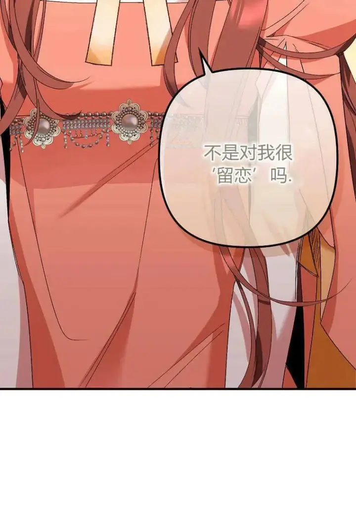 《死的是我, 勇士却疯了》第09话图24