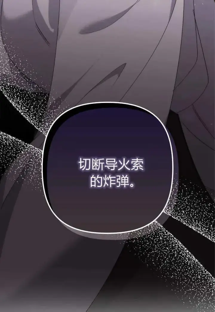 《死的是我, 勇士却疯了》第09话图29