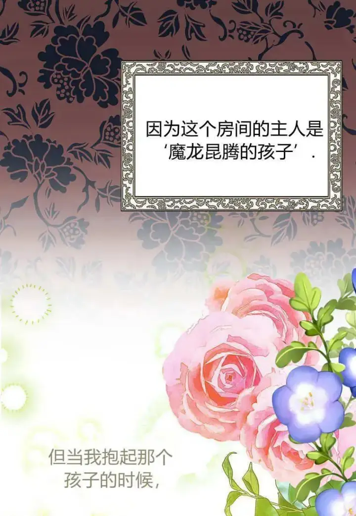 《死的是我, 勇士却疯了》第09话图3