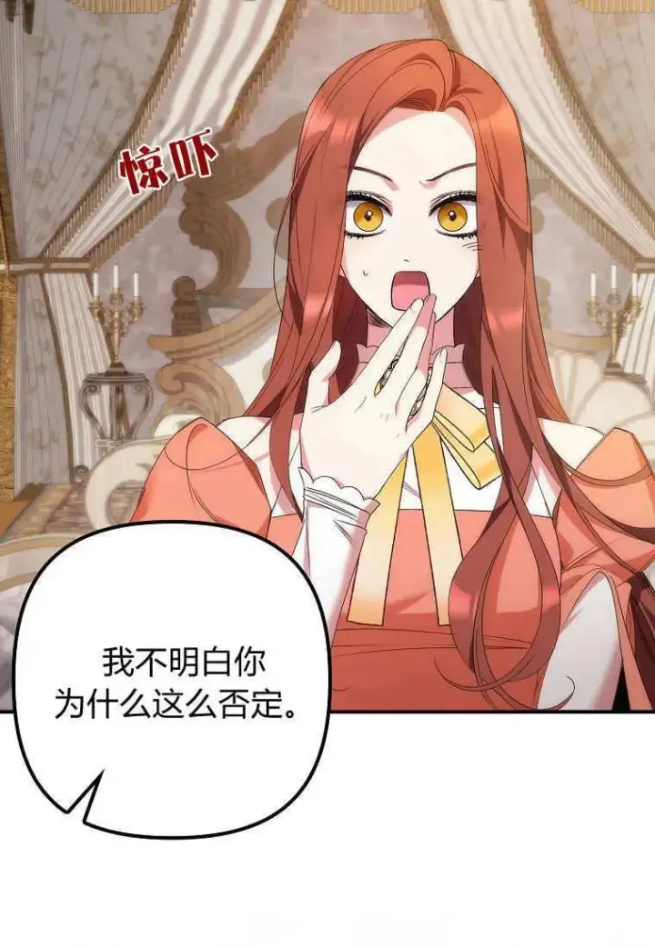 《死的是我, 勇士却疯了》第09话图32