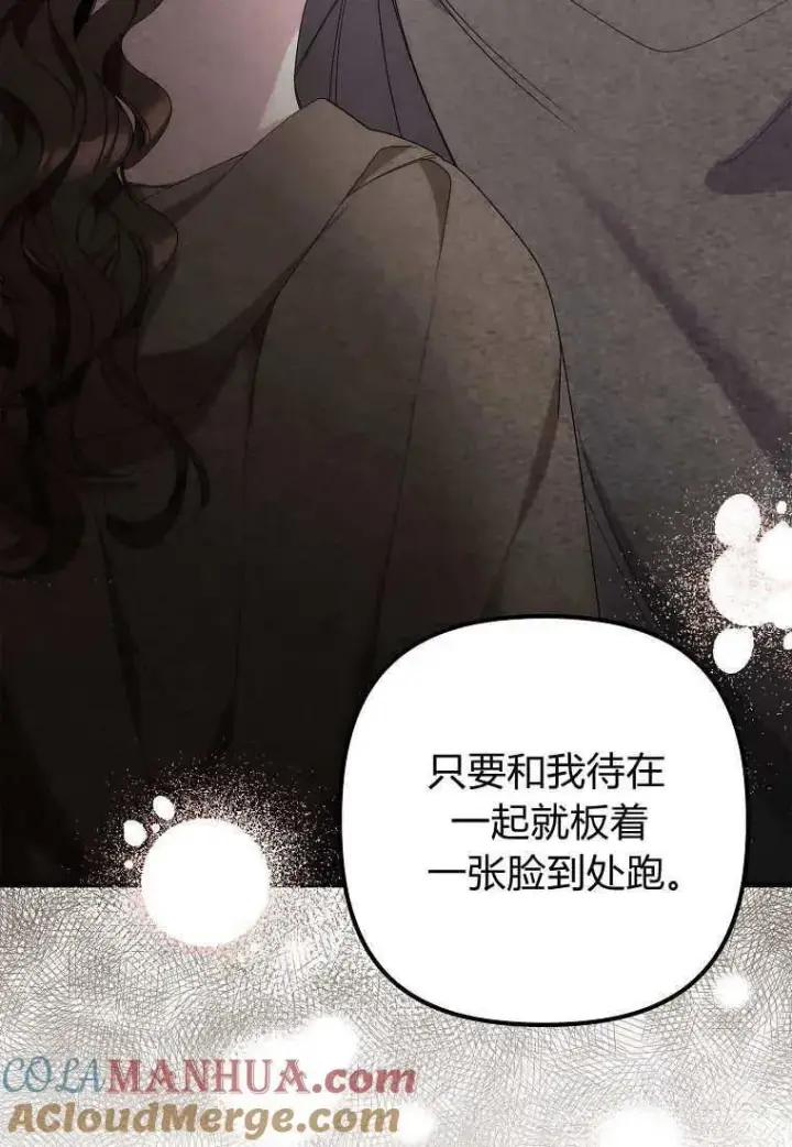 《死的是我, 勇士却疯了》第09话图34