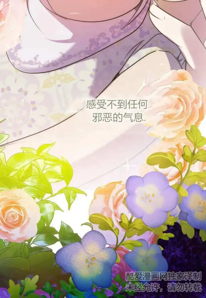 《死的是我, 勇士却疯了》第09话图5