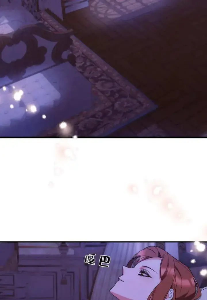 《死的是我, 勇士却疯了》第09话图51
