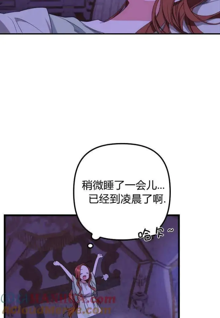 《死的是我, 勇士却疯了》第09话图52
