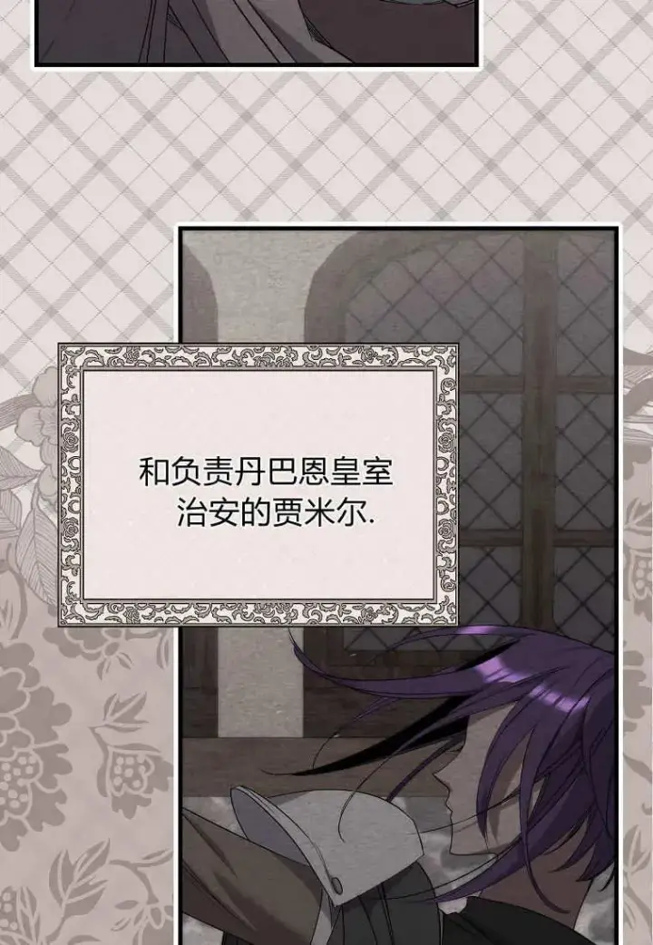 《死的是我, 勇士却疯了》第09话图59