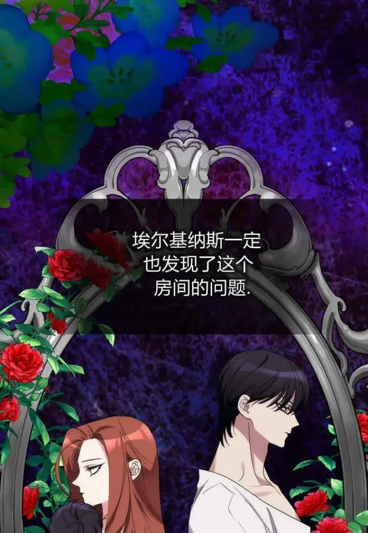 《死的是我, 勇士却疯了》第09话图6