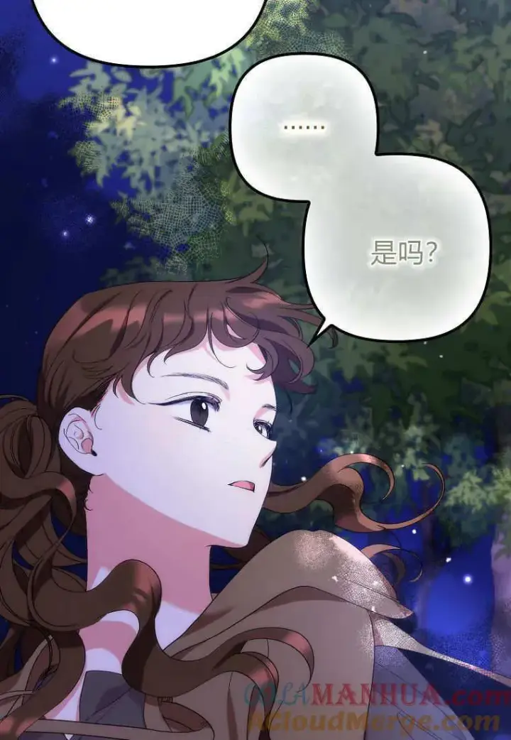 《死的是我, 勇士却疯了》第09话图85