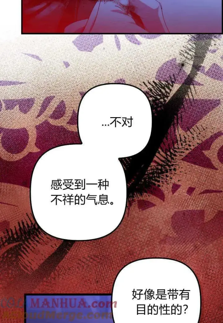 《死的是我, 勇士却疯了》第09话图91