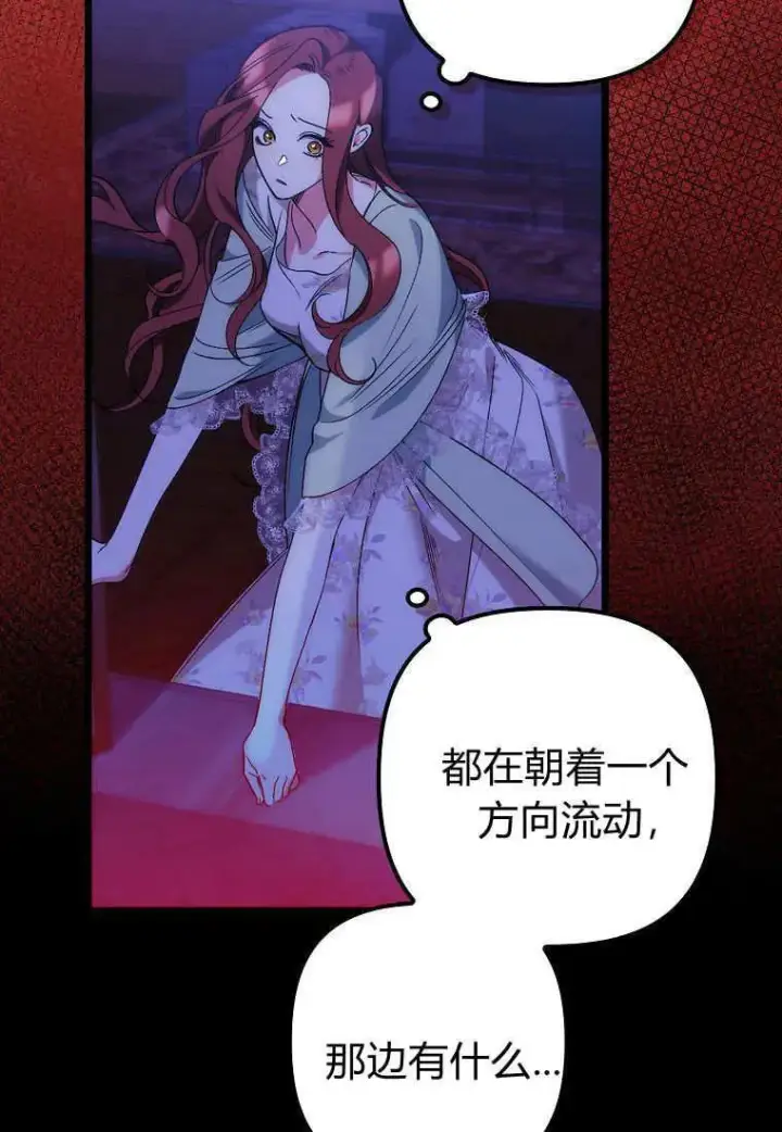 《死的是我, 勇士却疯了》第09话图92