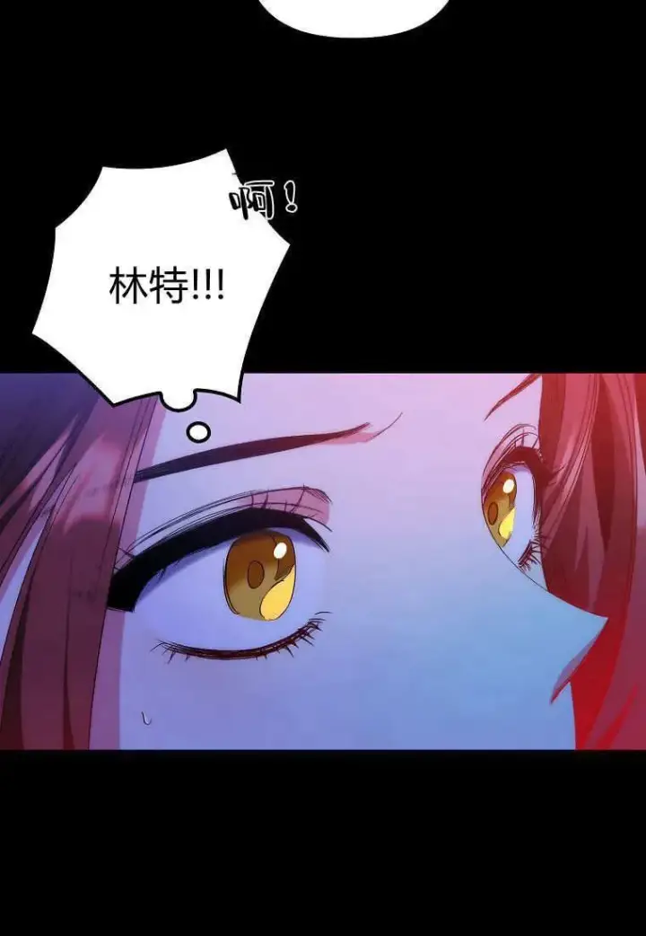 《死的是我, 勇士却疯了》第09话图93