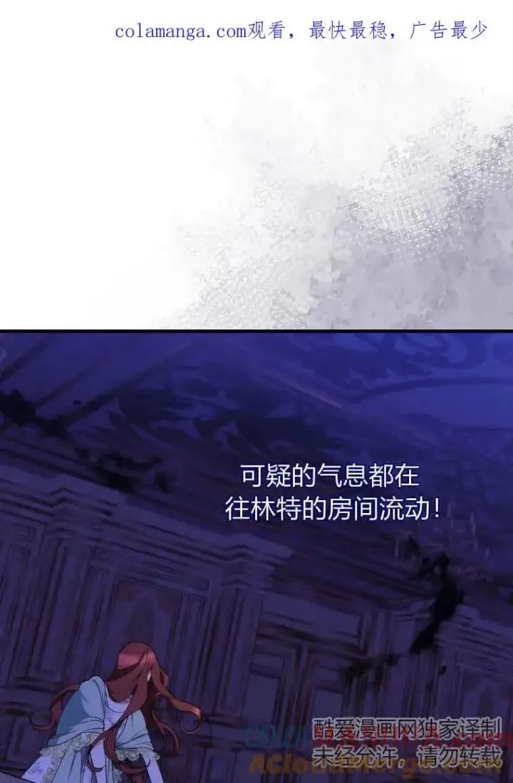 《死的是我, 勇士却疯了》第09话图98
