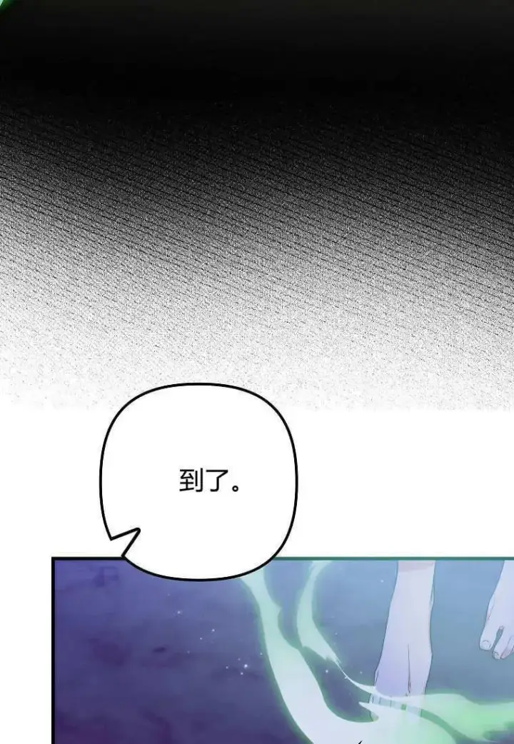 《死的是我, 勇士却疯了》第10话图15