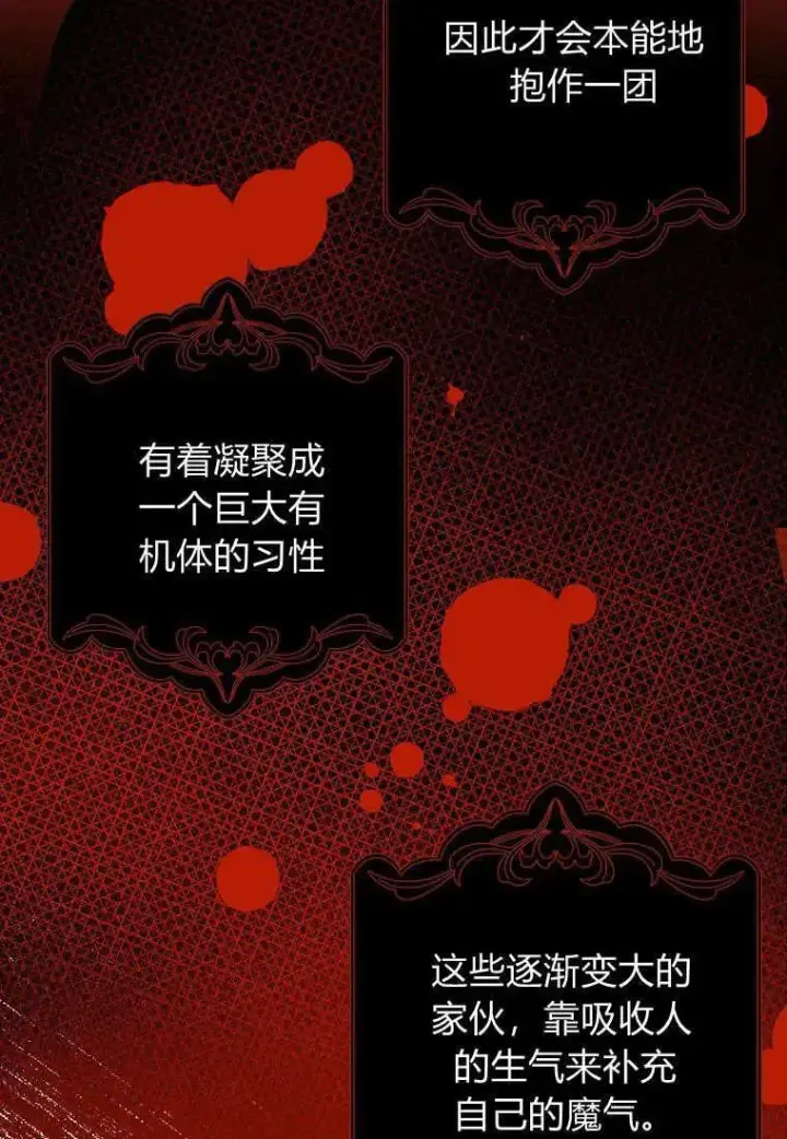 《死的是我, 勇士却疯了》第10话图21