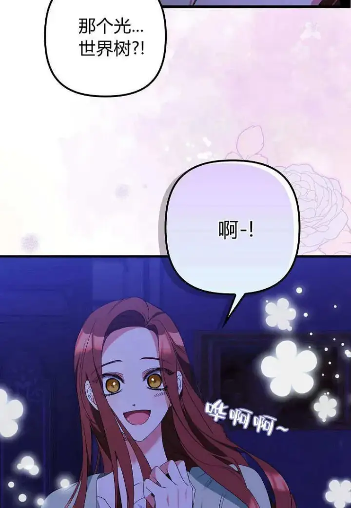 《死的是我, 勇士却疯了》第10话图24