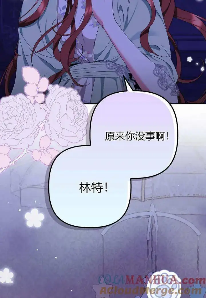 《死的是我, 勇士却疯了》第10话图25