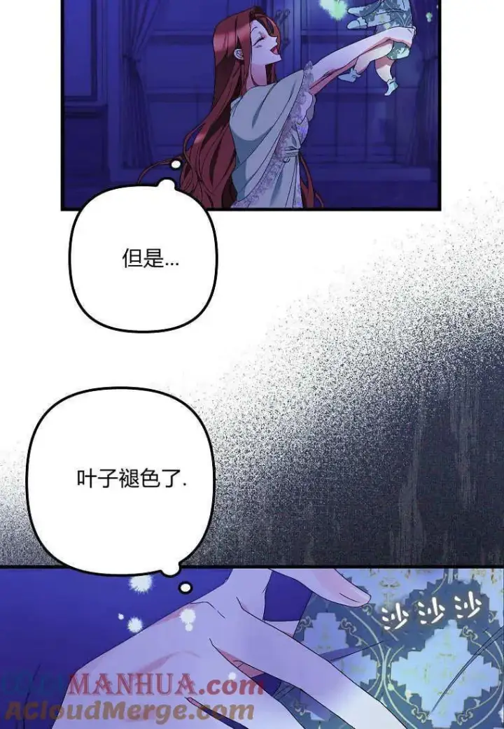 《死的是我, 勇士却疯了》第10话图28