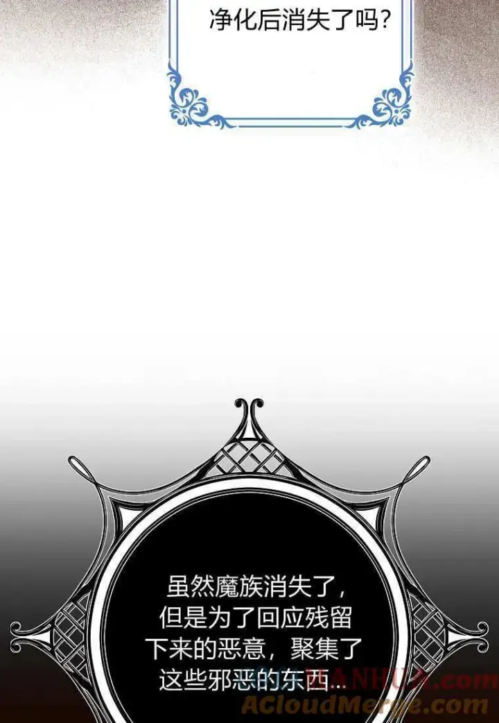 《死的是我, 勇士却疯了》第10话图31
