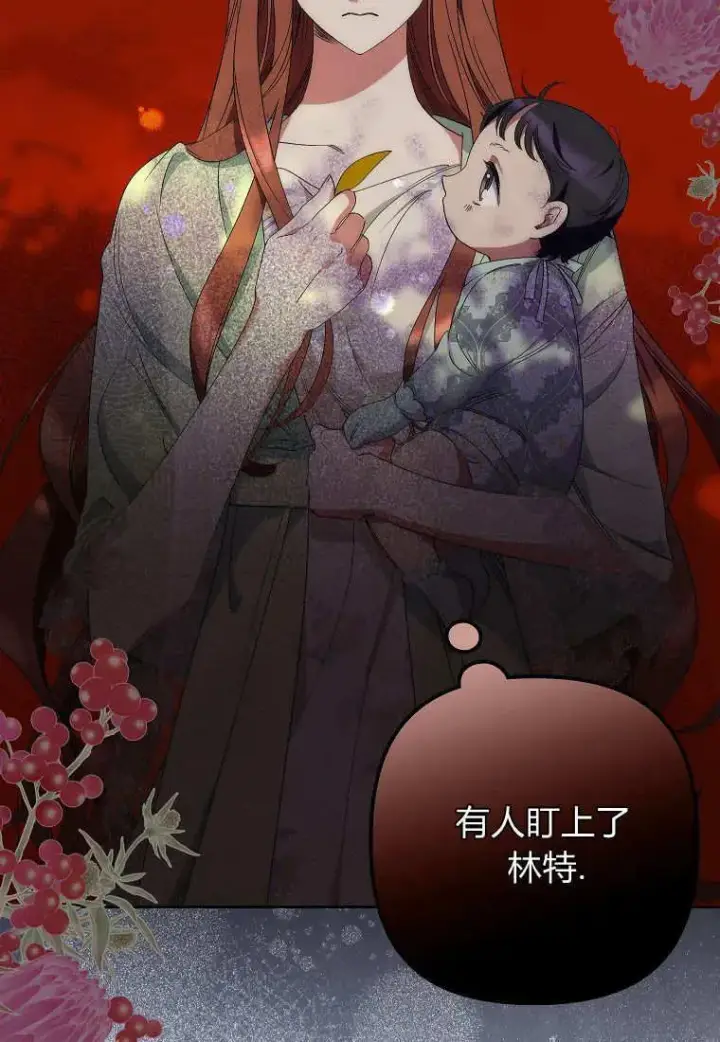 《死的是我, 勇士却疯了》第10话图33
