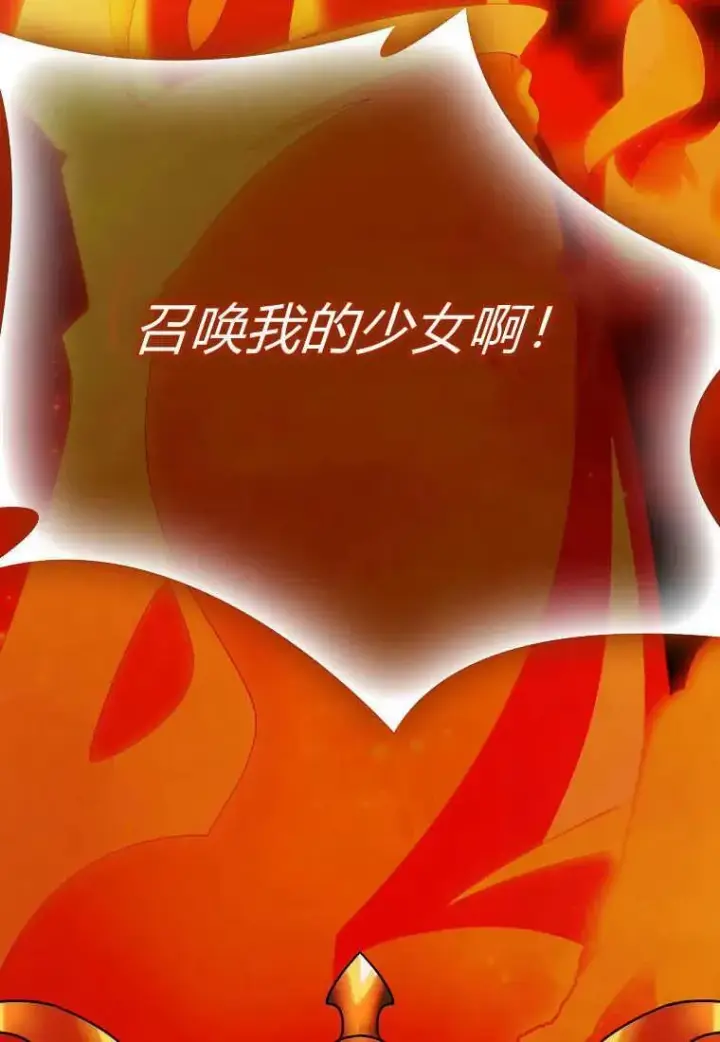 《死的是我, 勇士却疯了》第10话图42