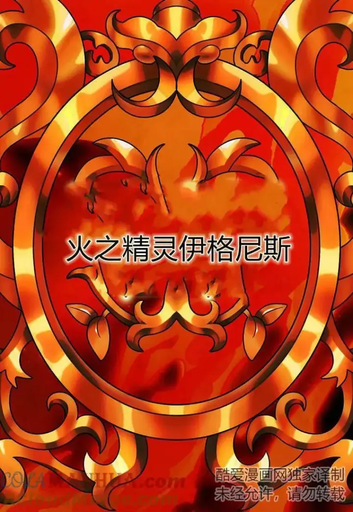 《死的是我, 勇士却疯了》第10话图43