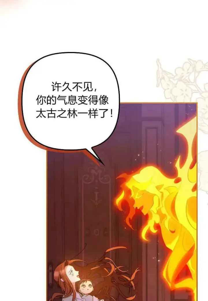 《死的是我, 勇士却疯了》第10话图45