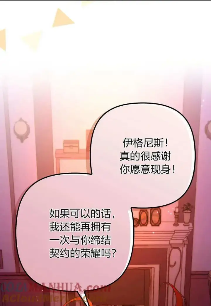 《死的是我, 勇士却疯了》第10话图52