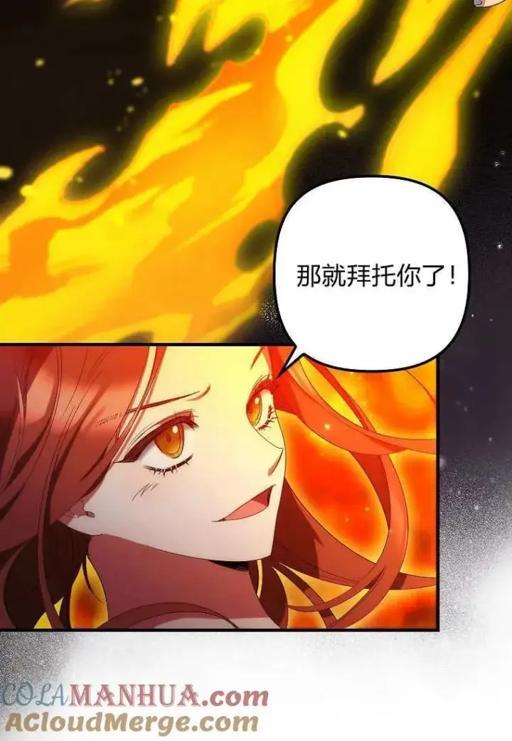 《死的是我, 勇士却疯了》第10话图58