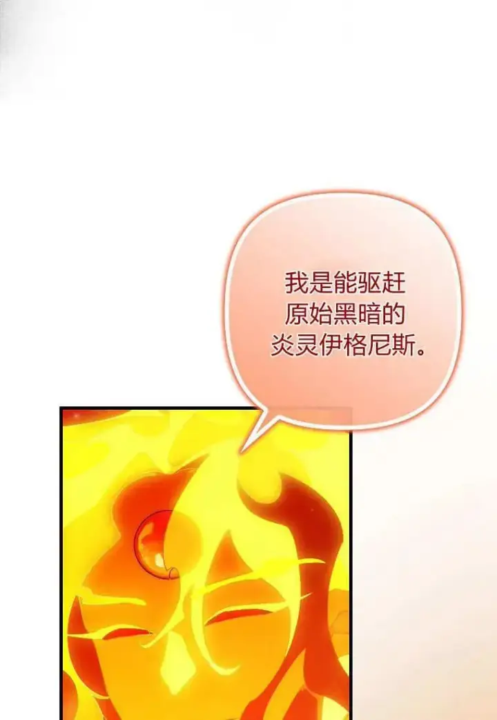 《死的是我, 勇士却疯了》第10话图59
